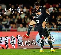 包含萨格勒布德比马拉加，半决赛悬念四射的词条