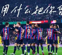 巴塞罗那连续遭遇失利，梅西心情低落！(在签约以后,巴塞罗那俱乐部尽心尽力地帮助梅西成长)