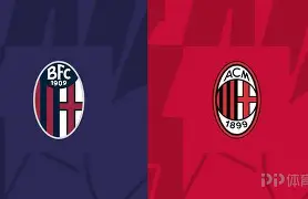 博洛尼亚主场胜券在握，球迷振奋的简单介绍