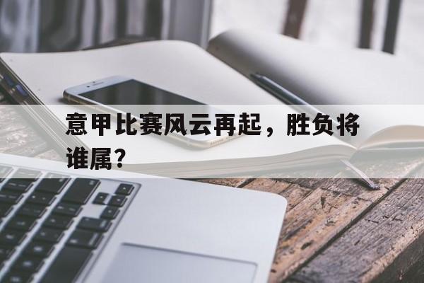 霹雳布袋戏十大功体 霹雳布袋戏十大功体